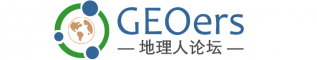 GEOers | 地理人论坛 | 我的地理学习记录